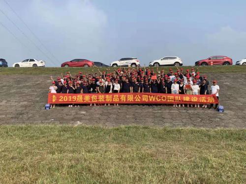 WCO团队建设活动3